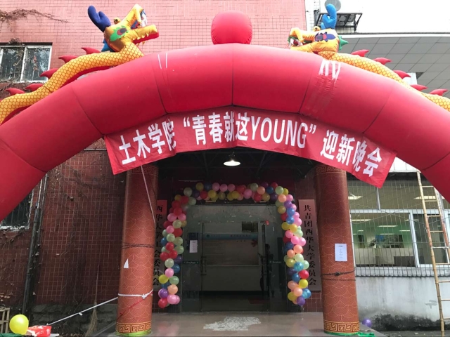 晚会入口 晚会入口